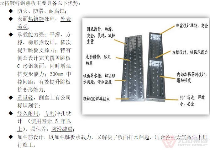 核電站用鋼跳板優(yōu)勢(shì)有哪些