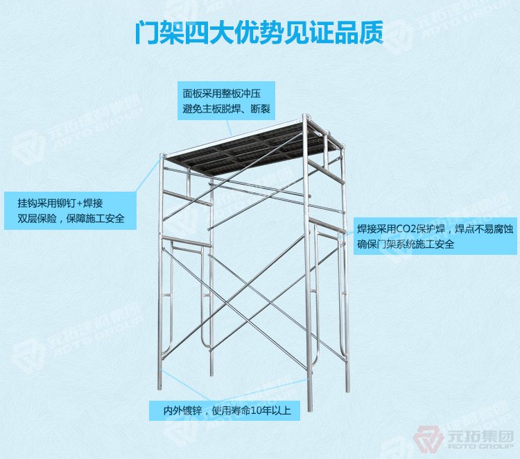 鍍鋅門式半架 門型腳手架 橋梁建筑腳手架  元拓產品優(yōu)勢