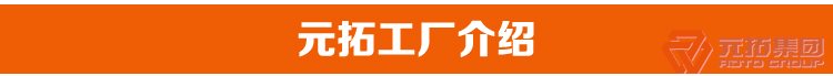  腳手架扣件 建筑扣件 瑪鋼十字扣件 之  元拓工廠介紹